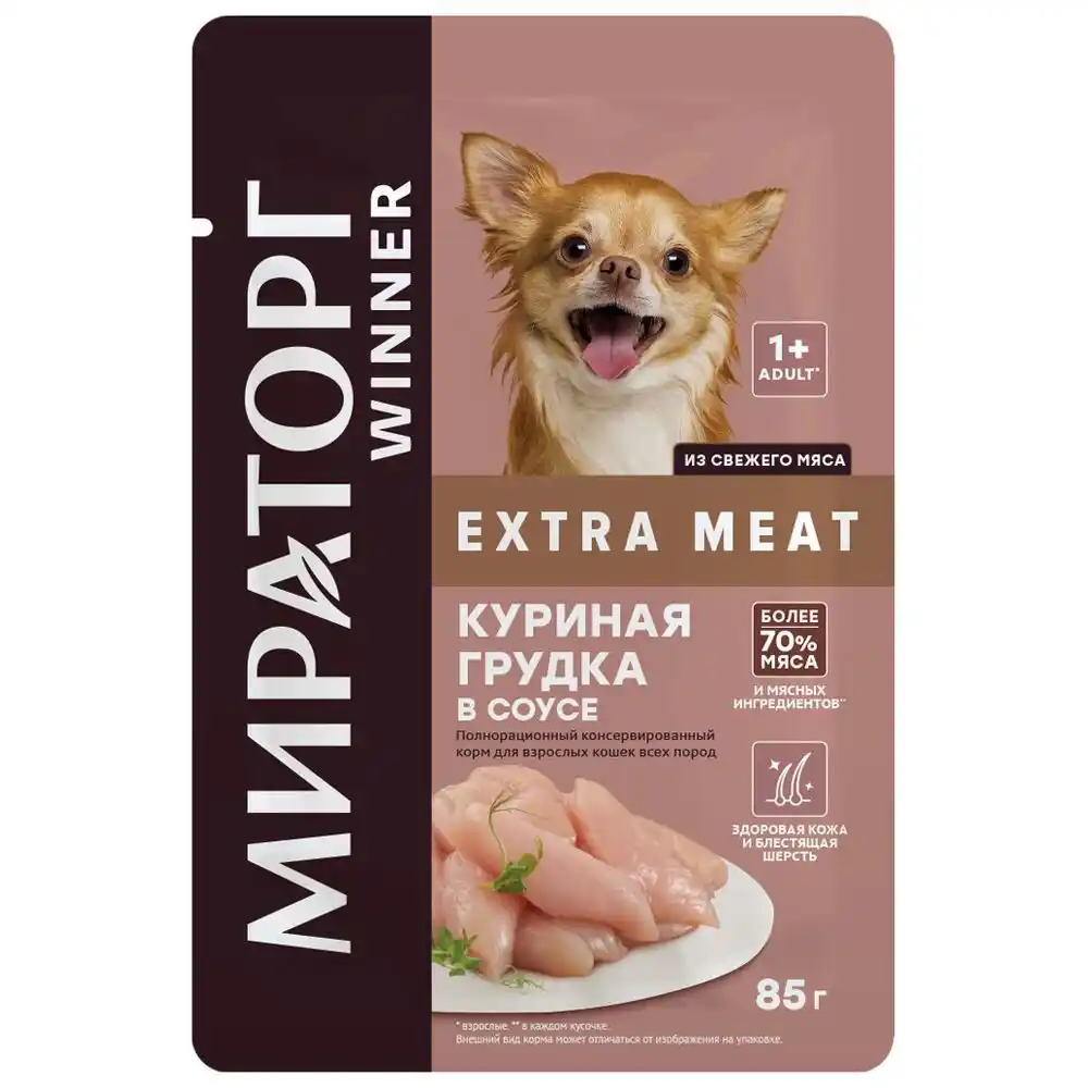 Корм 85 гр Winner Extra Meat Куриная грудка в соусе д/взросл.собак мелких пород с чувств.пищев. м/у