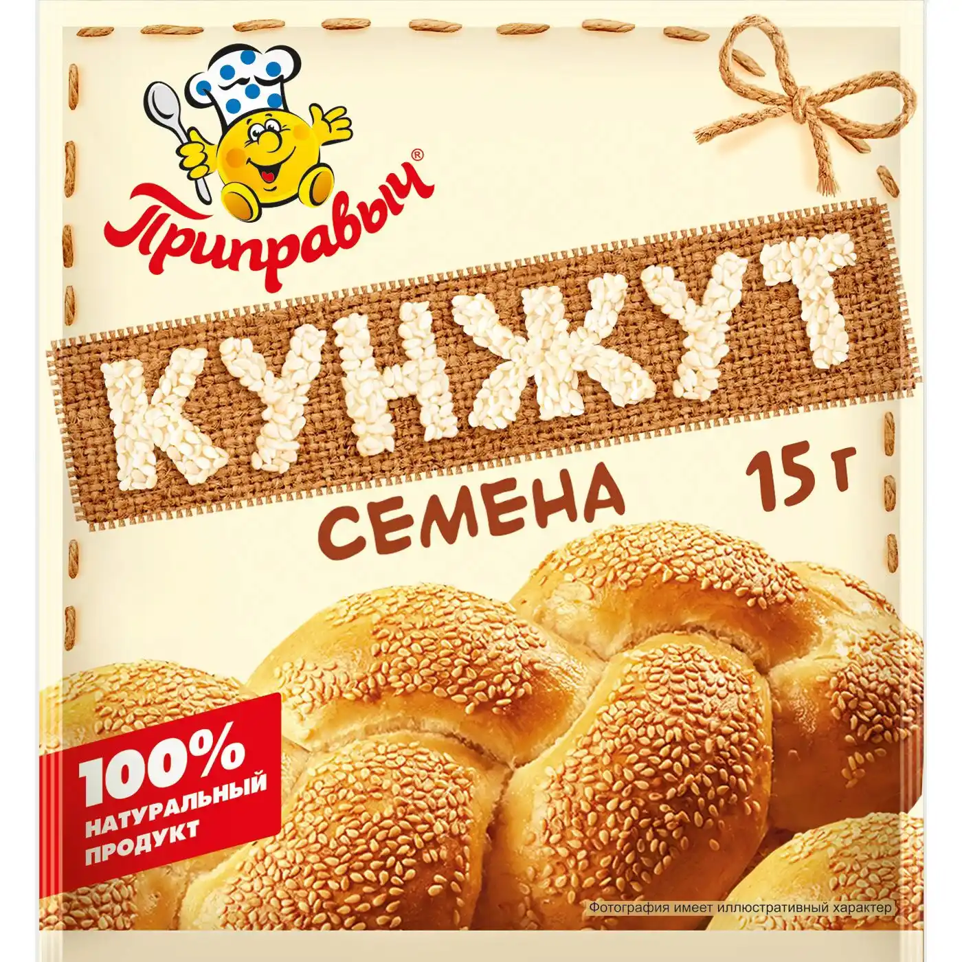 Кунжут 15 г Приправыч белый очищенный м/уп