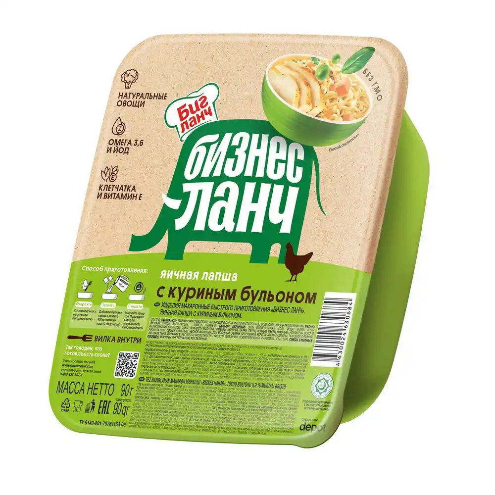 Лапша 90гр Бизнес Ланч Яичная с куриным бульоном пл/лоток