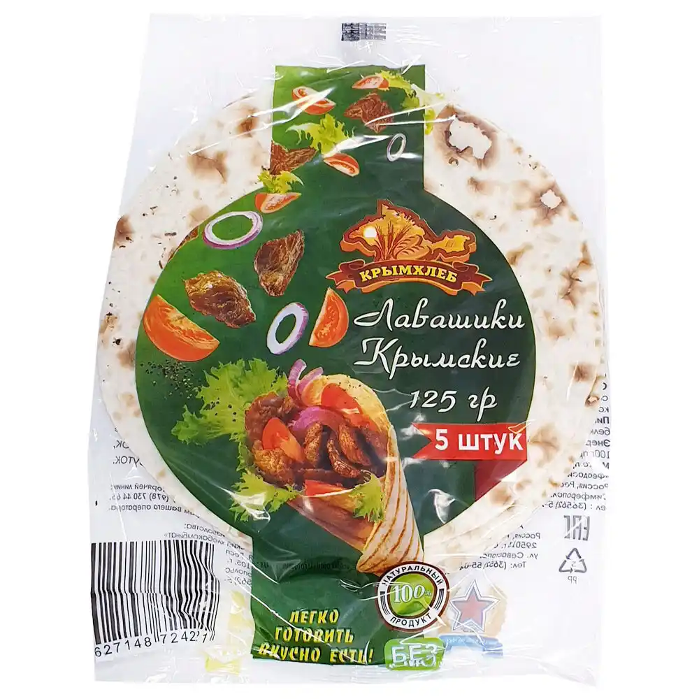 Лавашики 125 г Крымхлеб Крымские 5шт пэт