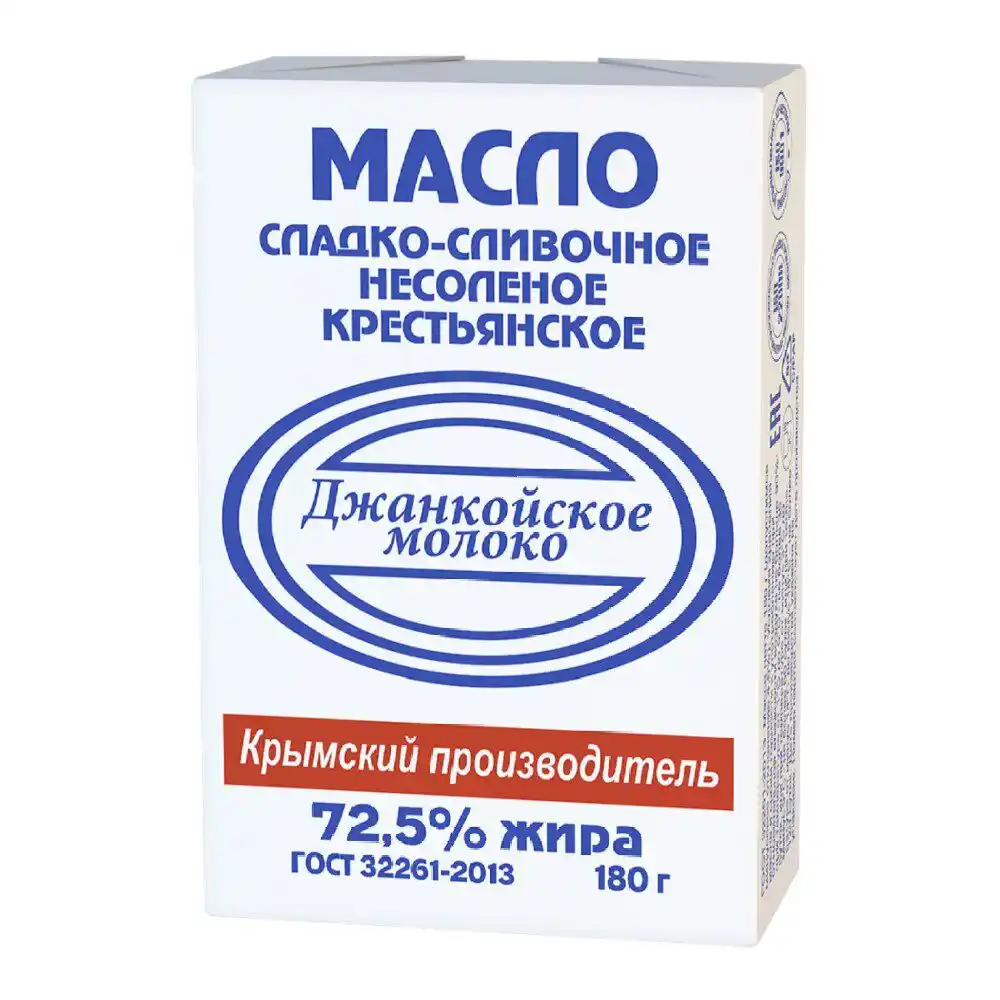 Масло сливочное 180 г Джанкойское молоко Крестьянское 72,5% фольга