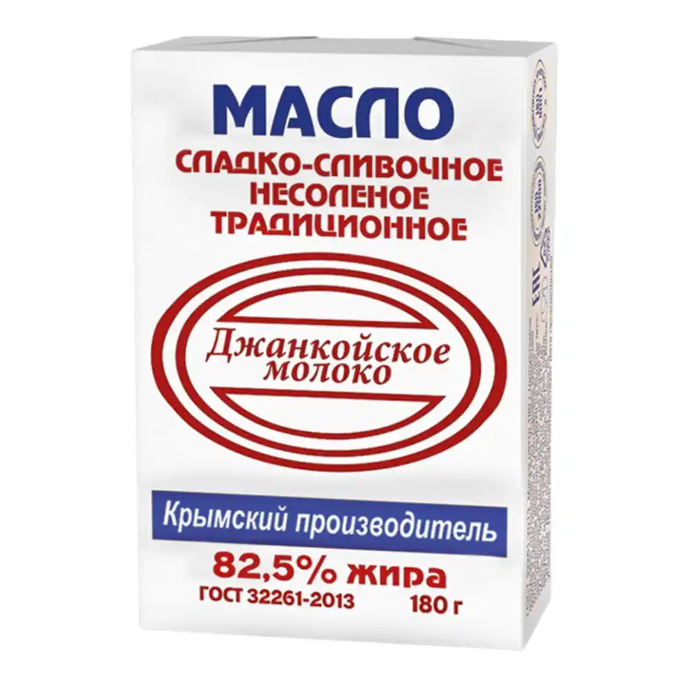 Масло сливочное 180 г Джанкойское молоко Традиционное 82,5% фольга