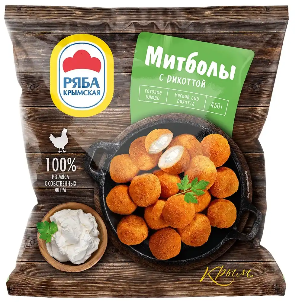 Митболы 450 г Ряба Крымская С рикоттой зам.флоу-пак