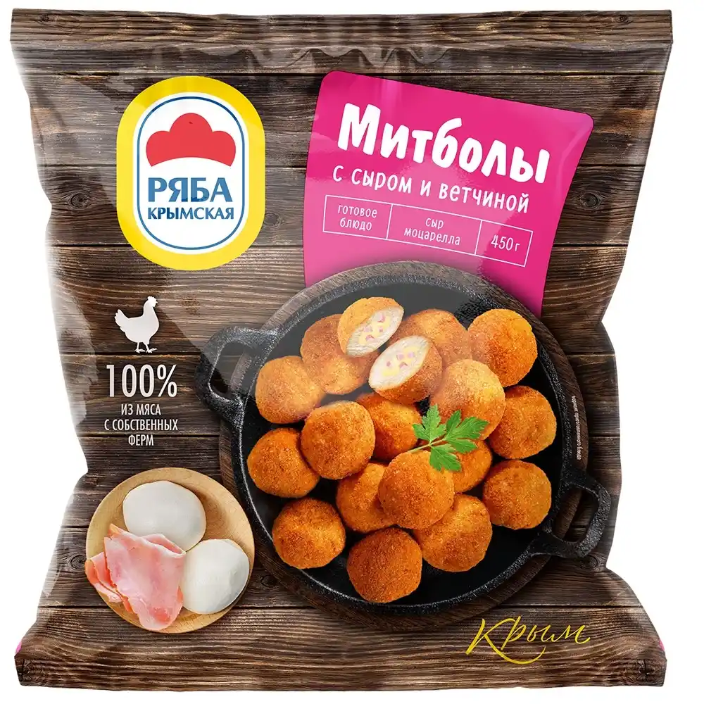 Митболы 450 г Ряба Крымская С сыром и ветчиной зам. флоу-пак