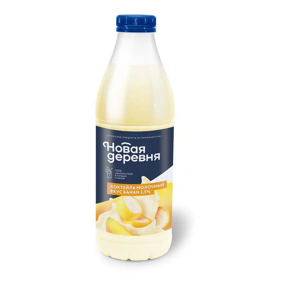 Молочный коктейль 0,9л Новая деревня Банан 2,5% пл/бут