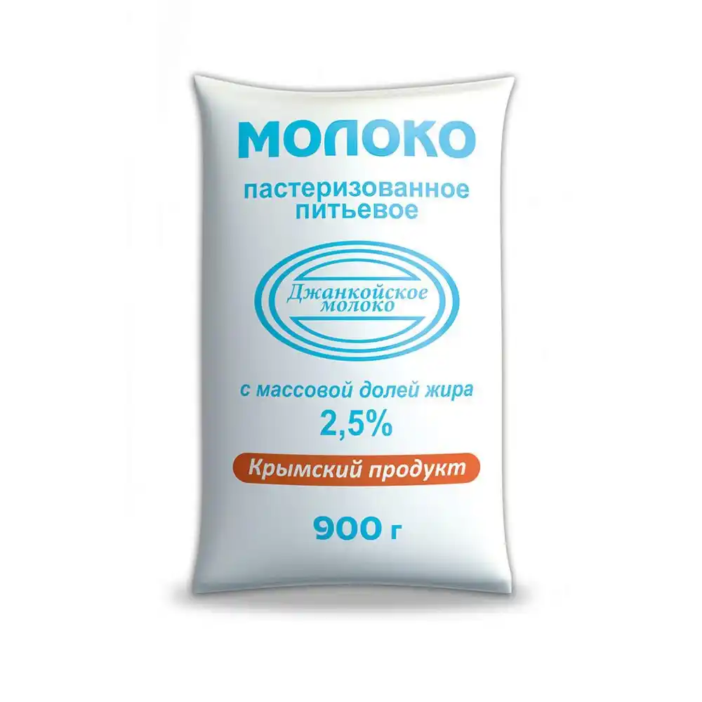 Молоко 0,9 кг Джанкойское молоко 2,5% п/эт
