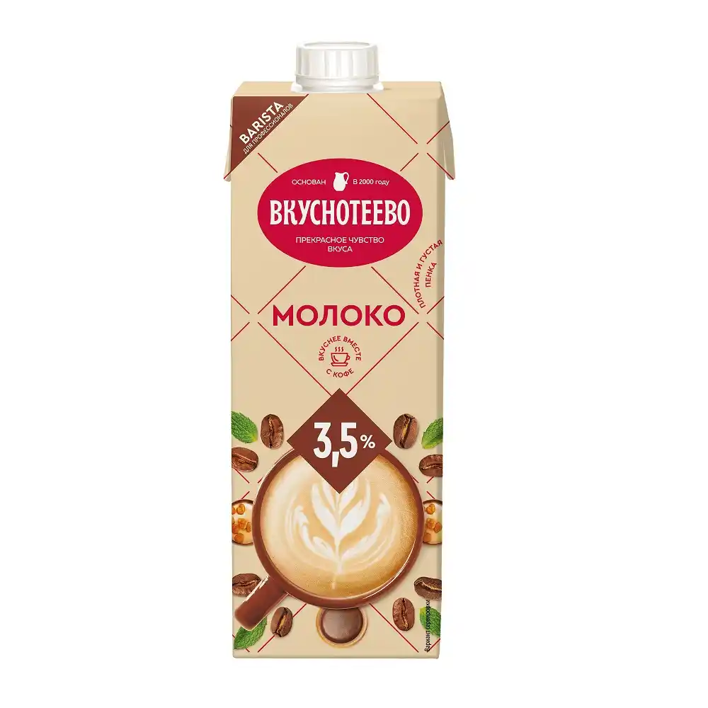 Молоко 0,95кг Вкуснотеево Barista ультрапастеризованное 3,5% тетра-пак