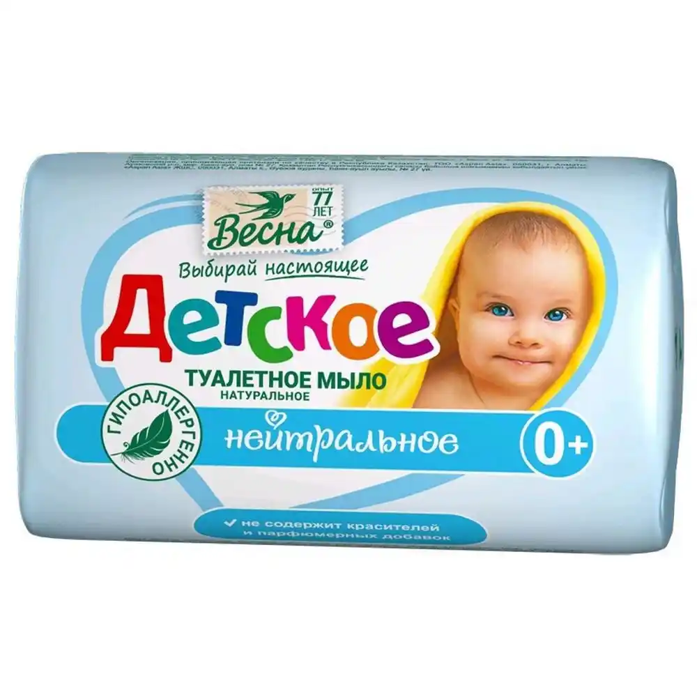 Мыло 90 гр Весна детское нейтральное 0+ твердое м/уп