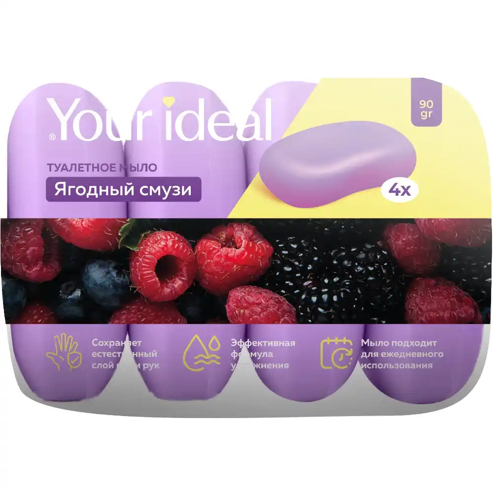 Мыло туалетное 4шт х 90гр Your Ideal Ягодный смузи экопак