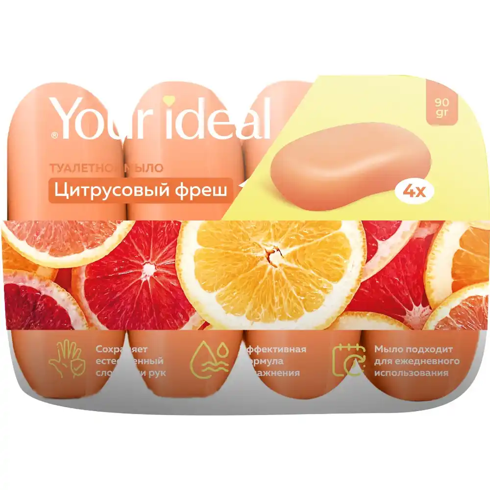Мыло туалетное 4шт х 90гр Your Ideal Цитрусовый фреш экопак