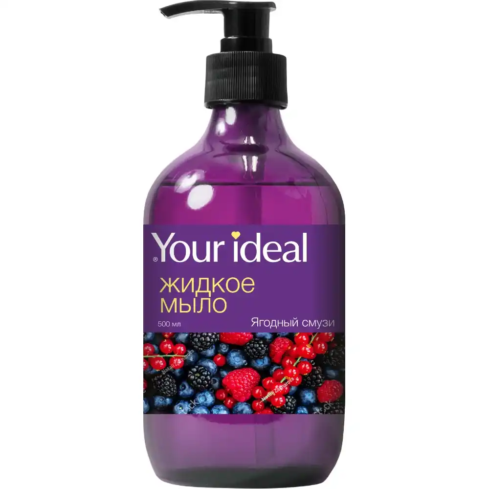 Мыло жидкое 460мл Your Ideal Ягодный смузи пл/ф