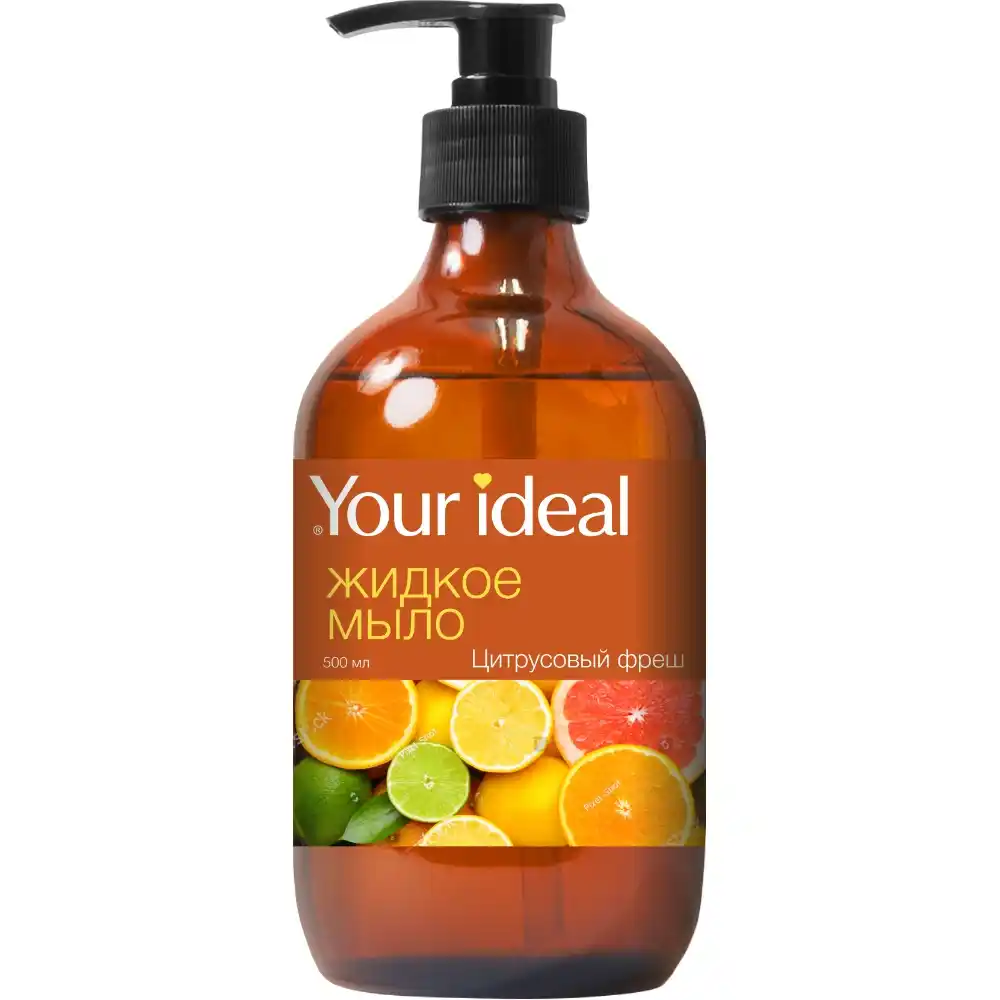 Мыло жидкое 460мл Your Ideal Цитрусовый фреш пл/ф