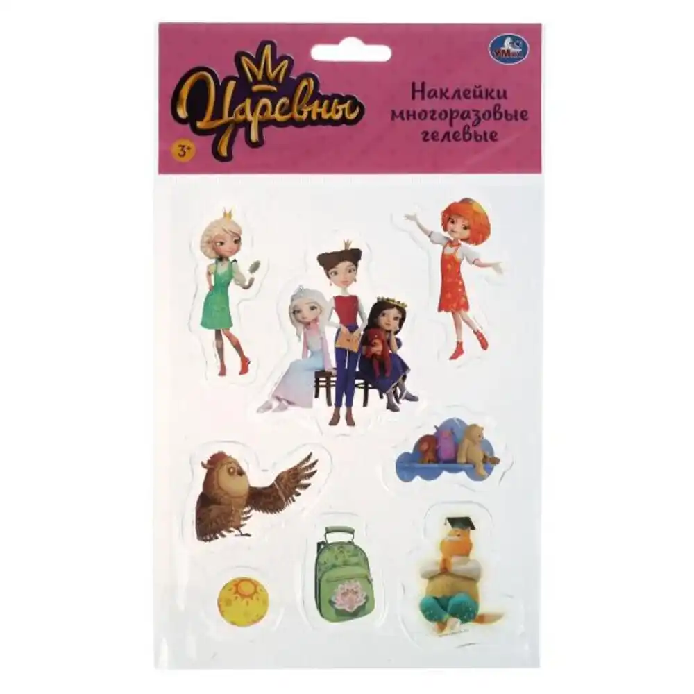 Наклейки Царевны 150*247мм Умка Гелев многораз п/эт