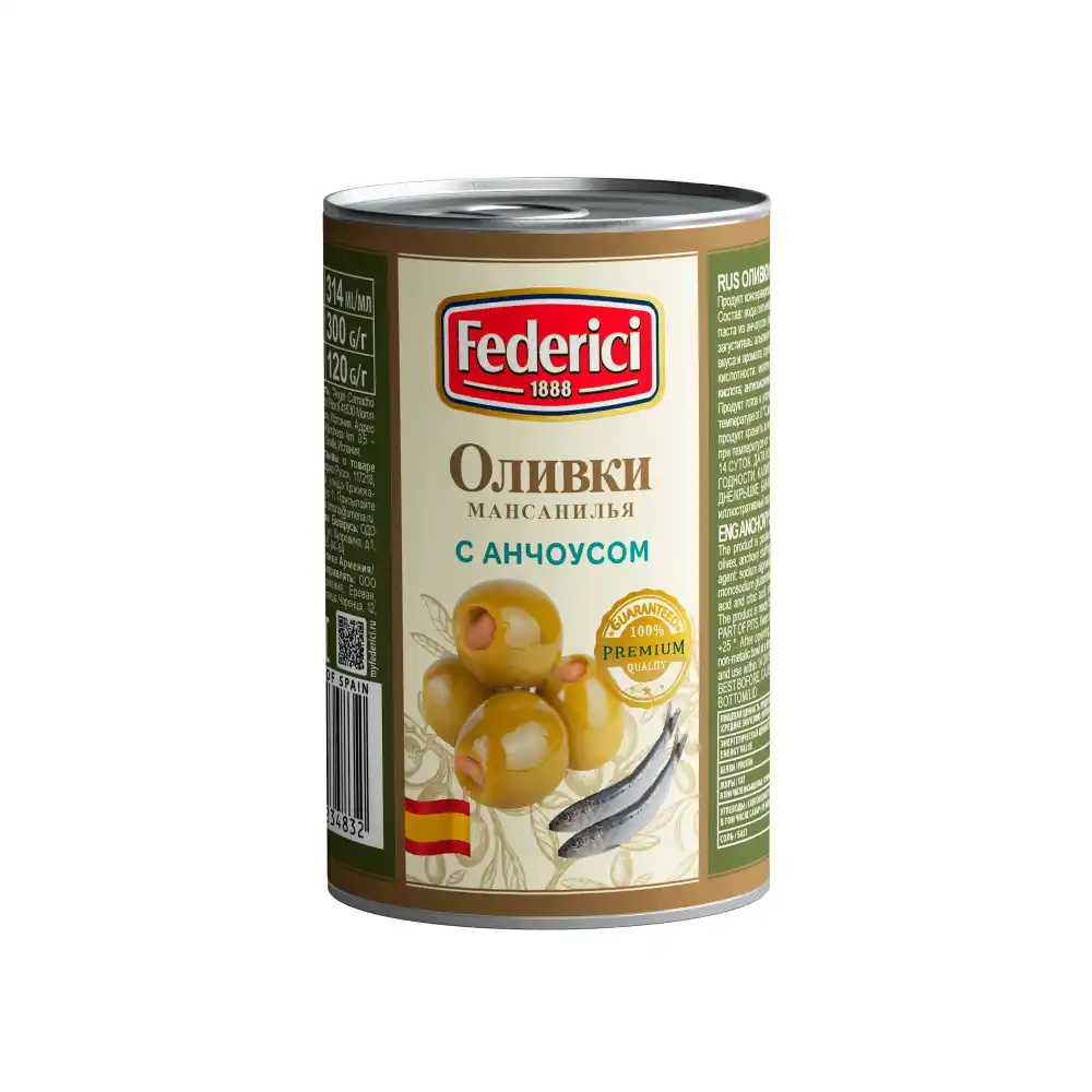 Оливки 300г FEDERICI с анчоусом ж/б