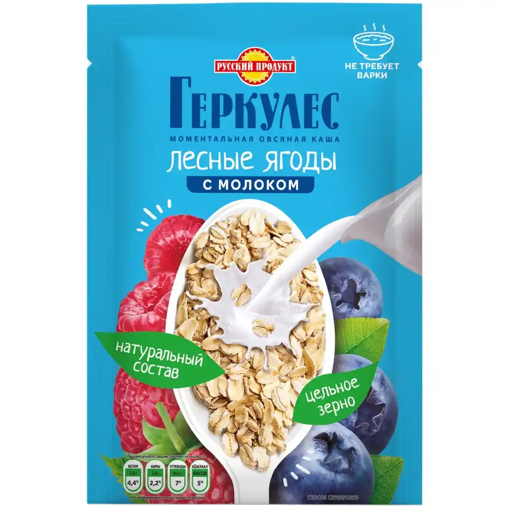 Овсяная каша 35гр Геркулес Лесные ягоды с молоком м/уп