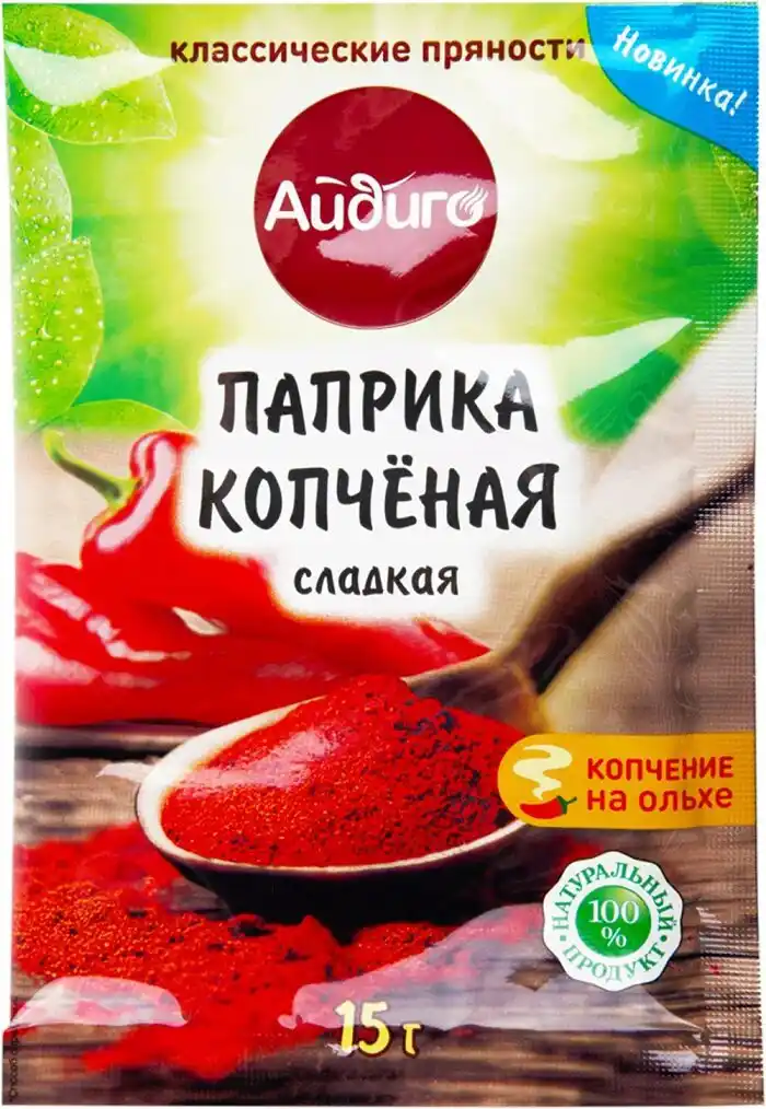 Паприка 15 г Айдиго копченая м/уп