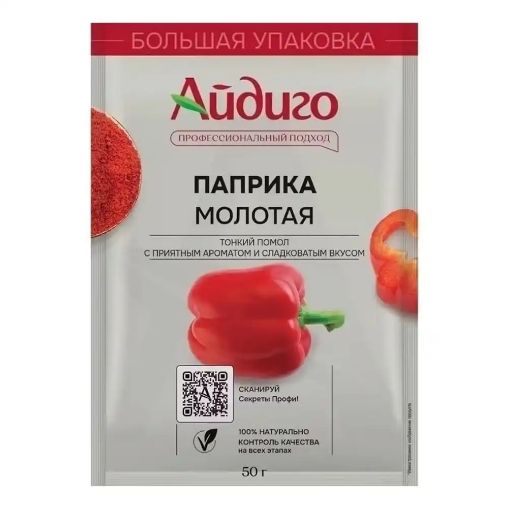 Паприка 50гр Айдиго Молотая м/уп