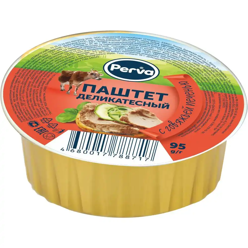 Паштет 95 г Perva из говяжьей печени ламистер