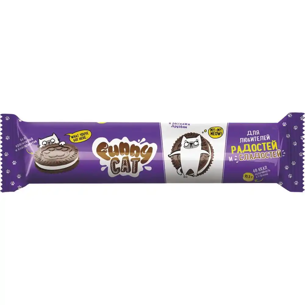 Печенье-сэндвич сахарное 158 гр Funny Сat с какао и начинкой с ароматом ванили м/уп