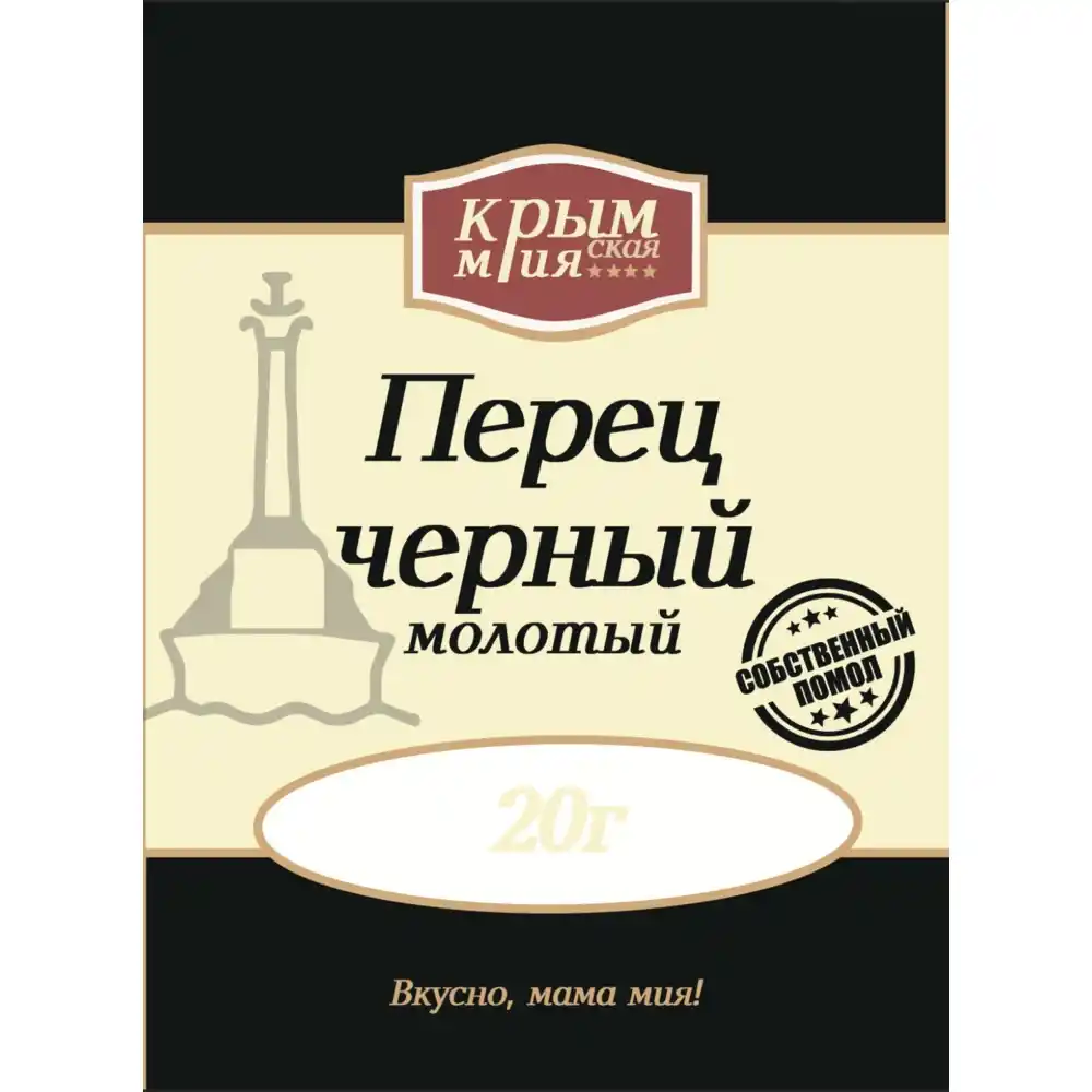 Перец 20гр Крымская Мия Чёрный молотый м/уп