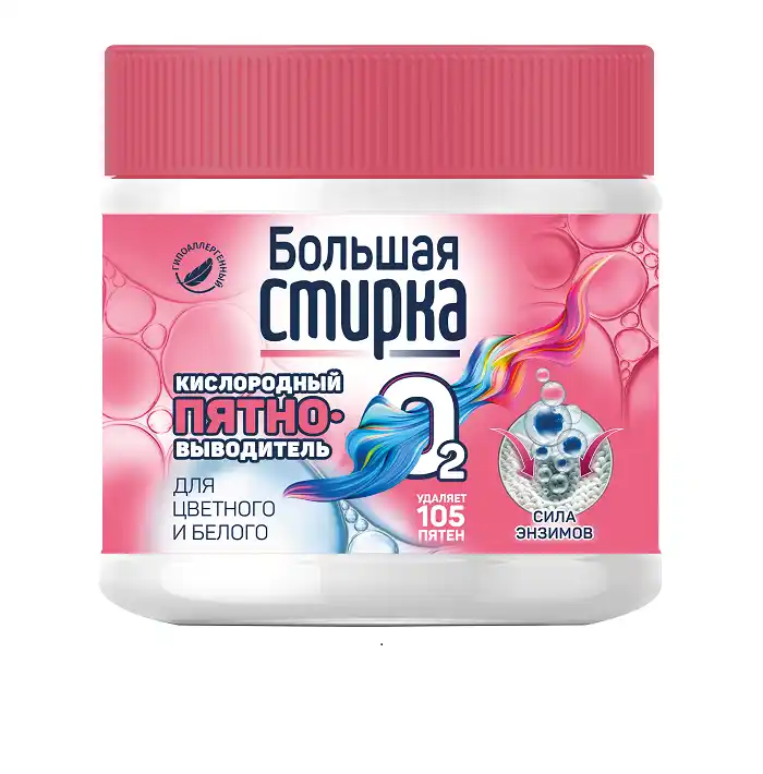 Пятновыводитель 250 гр Большая стирка кислородный для цветного и белого пл/б
