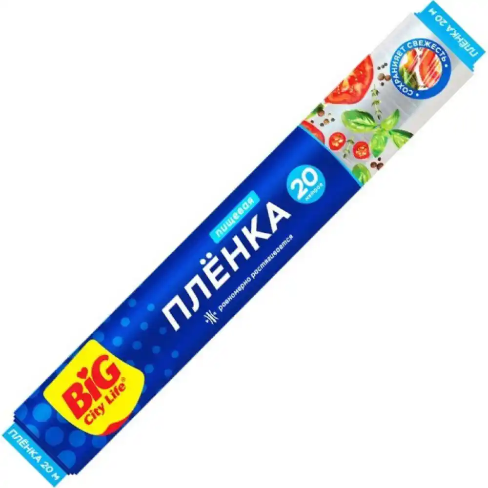 Пленка пищевая 20 м BIG City Life м/уп
