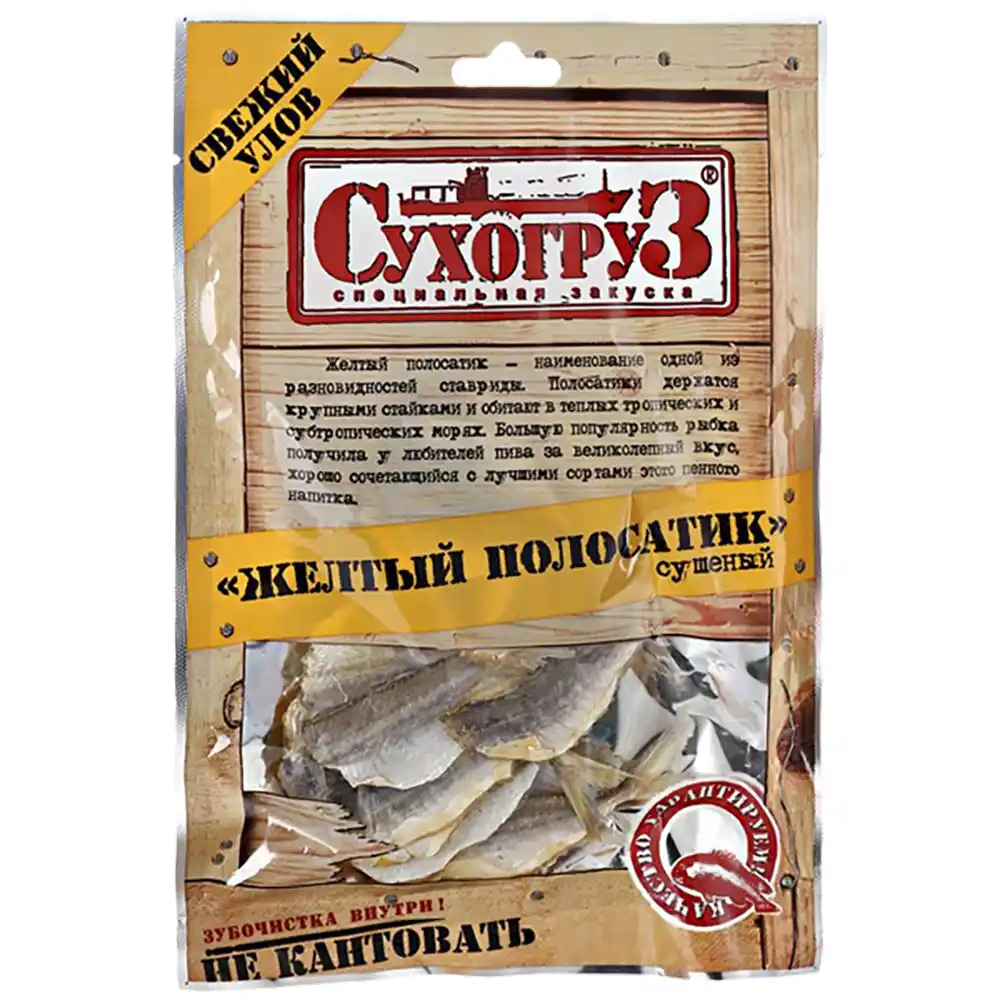 Полосатик желтый 70 г Сухогруз сушено-вяленый м/уп
