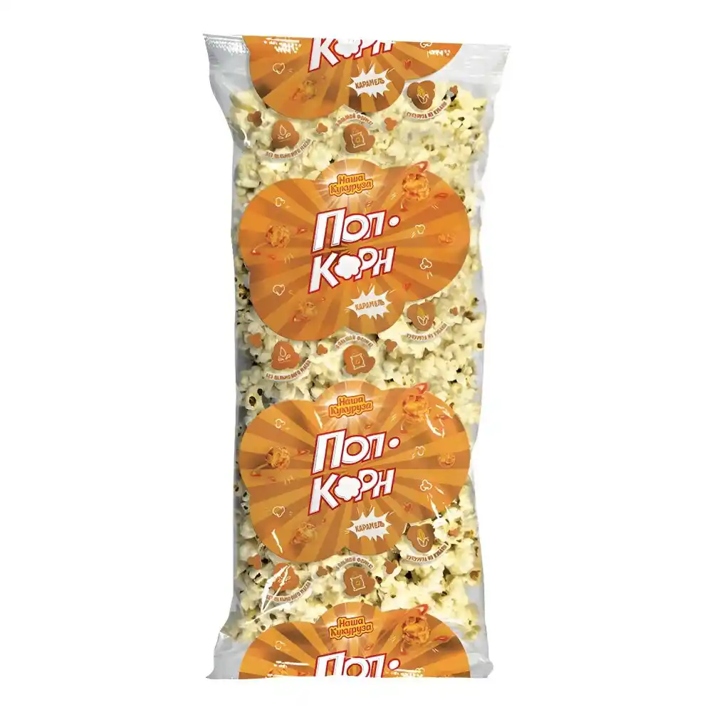 Попкорн 250гр Наша Кукуруза Карамель м/уп