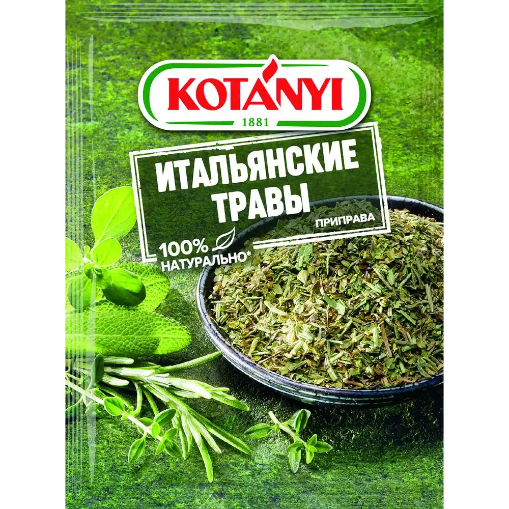Приправа 14 г KOTANYI итальянские травы м/у