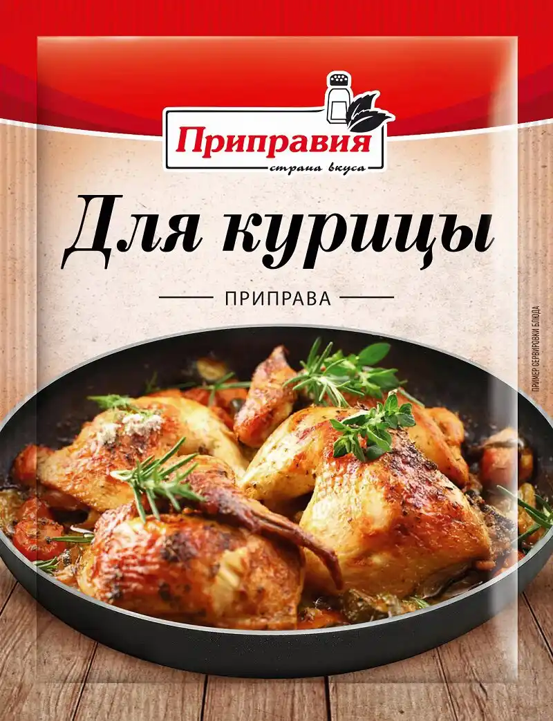 Приправа 15 г Приправия для курицы м/уп