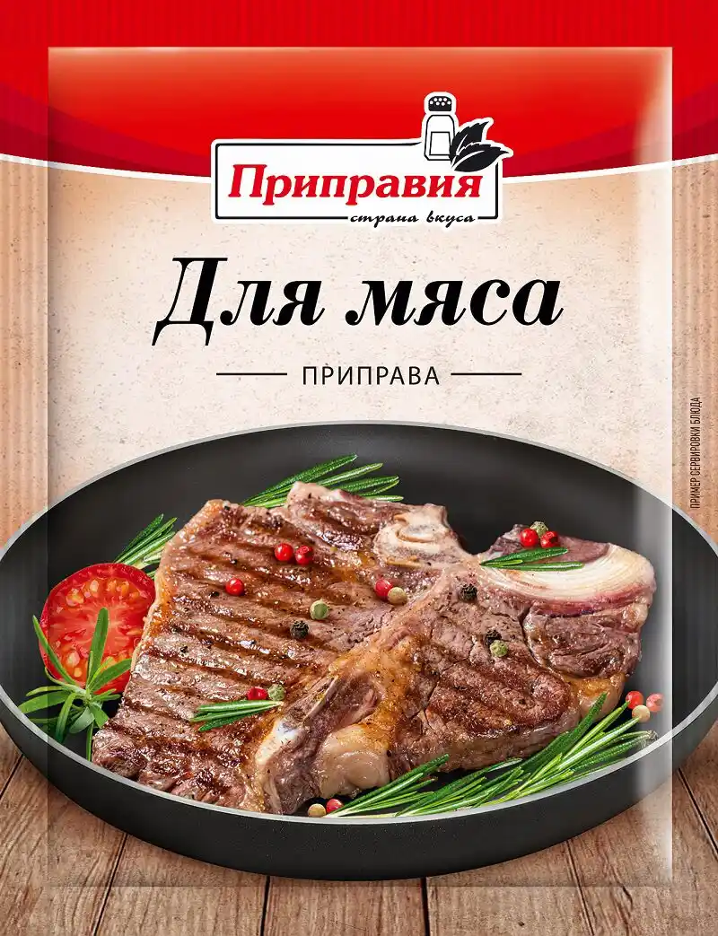 Приправа 15 г Приправия для мяса м/уп