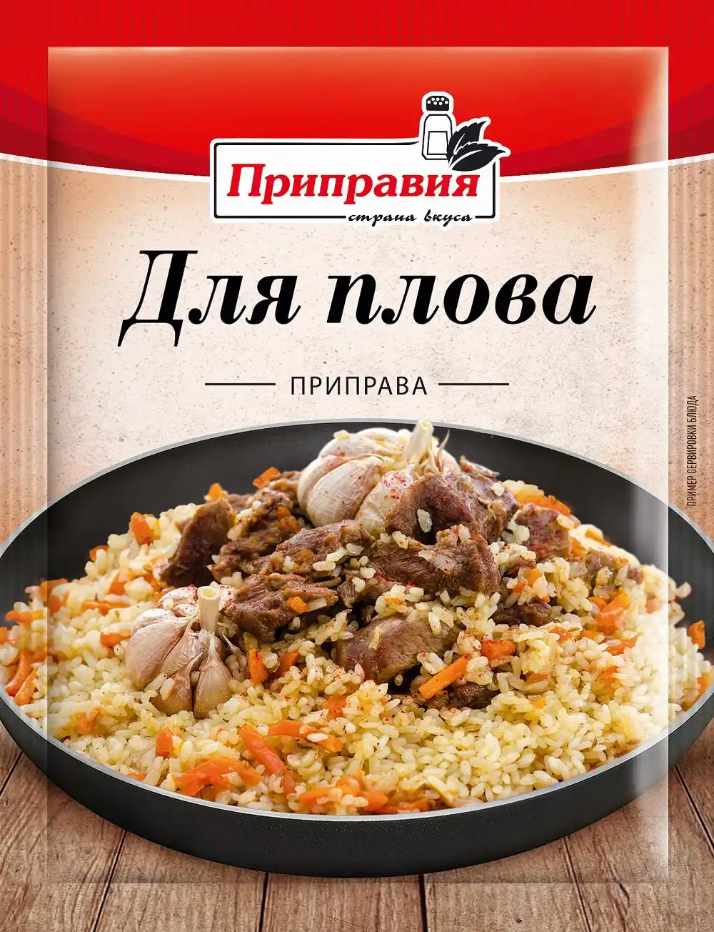 Приправа 15 г Приправия для плова м/уп