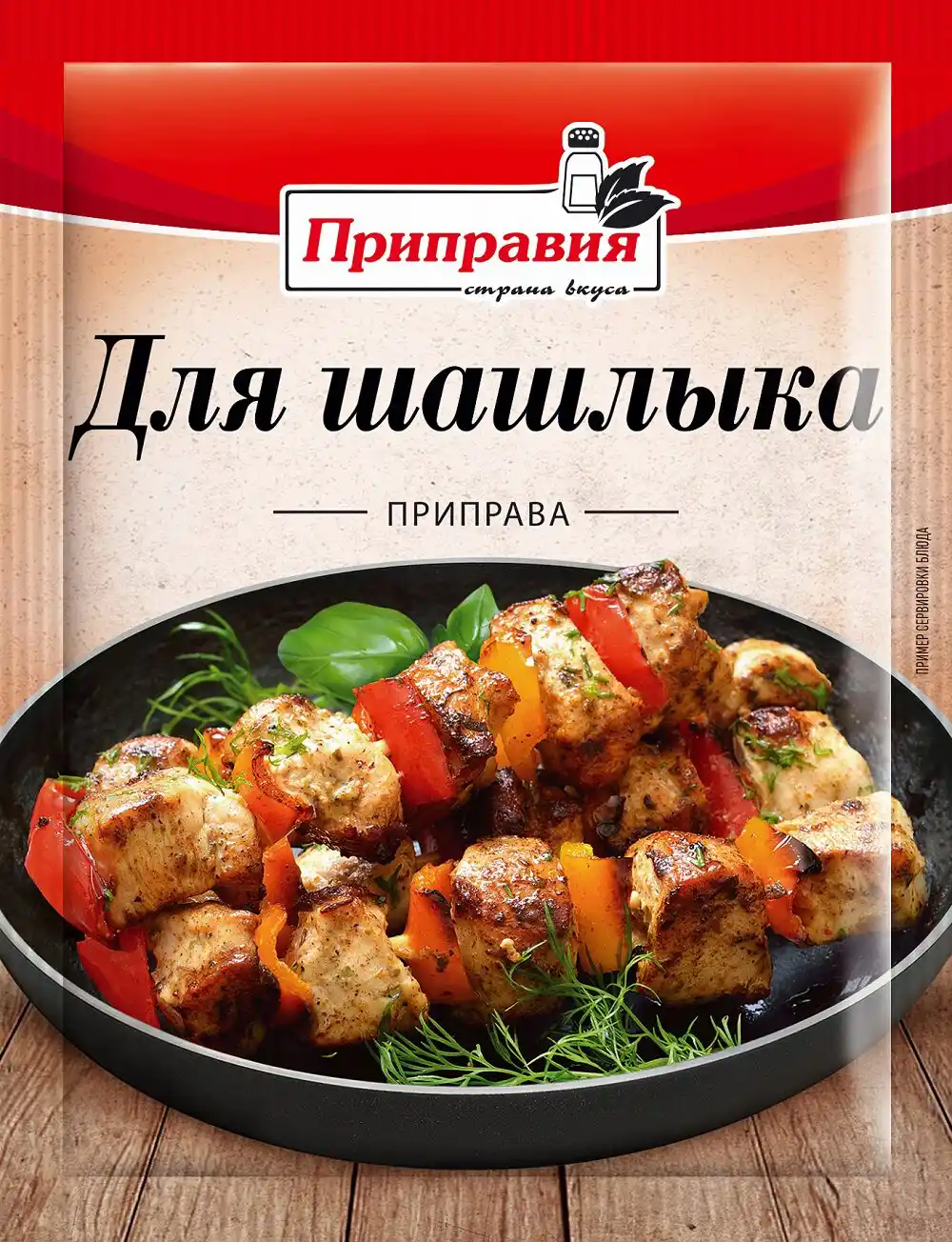 Приправа 15 г Приправия для шашлыка м/уп