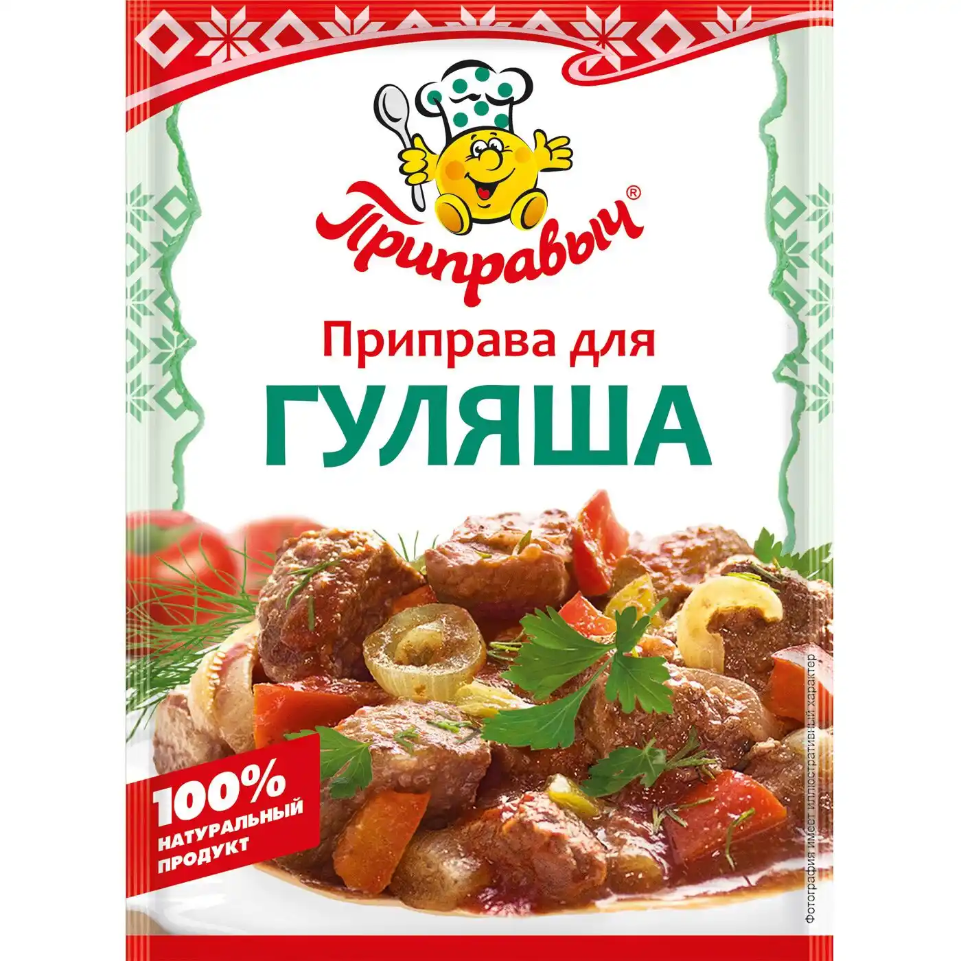 Приправа 15 г Приправыч для гуляша м/уп