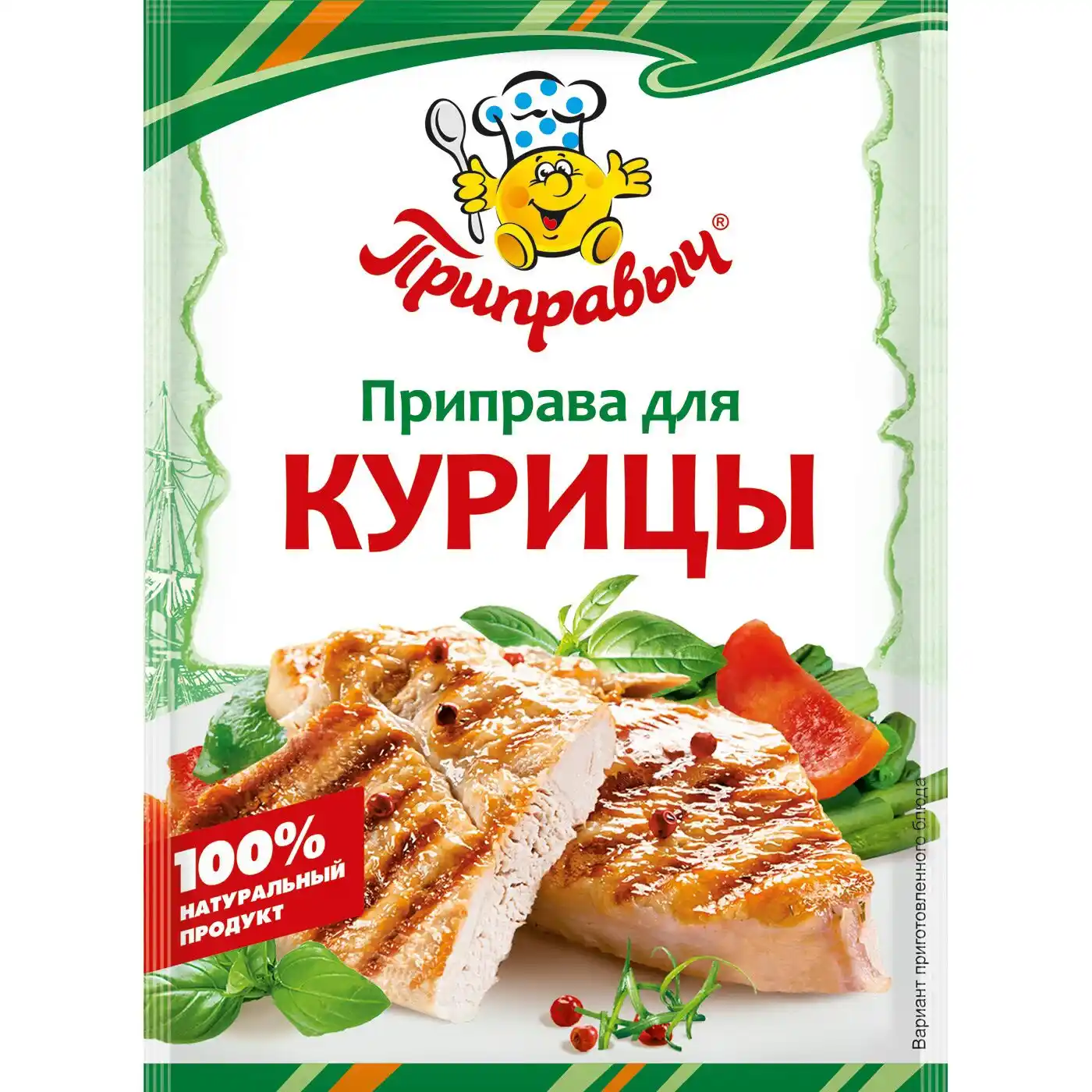 Приправа 15 г Приправыч Для курицы м/уп