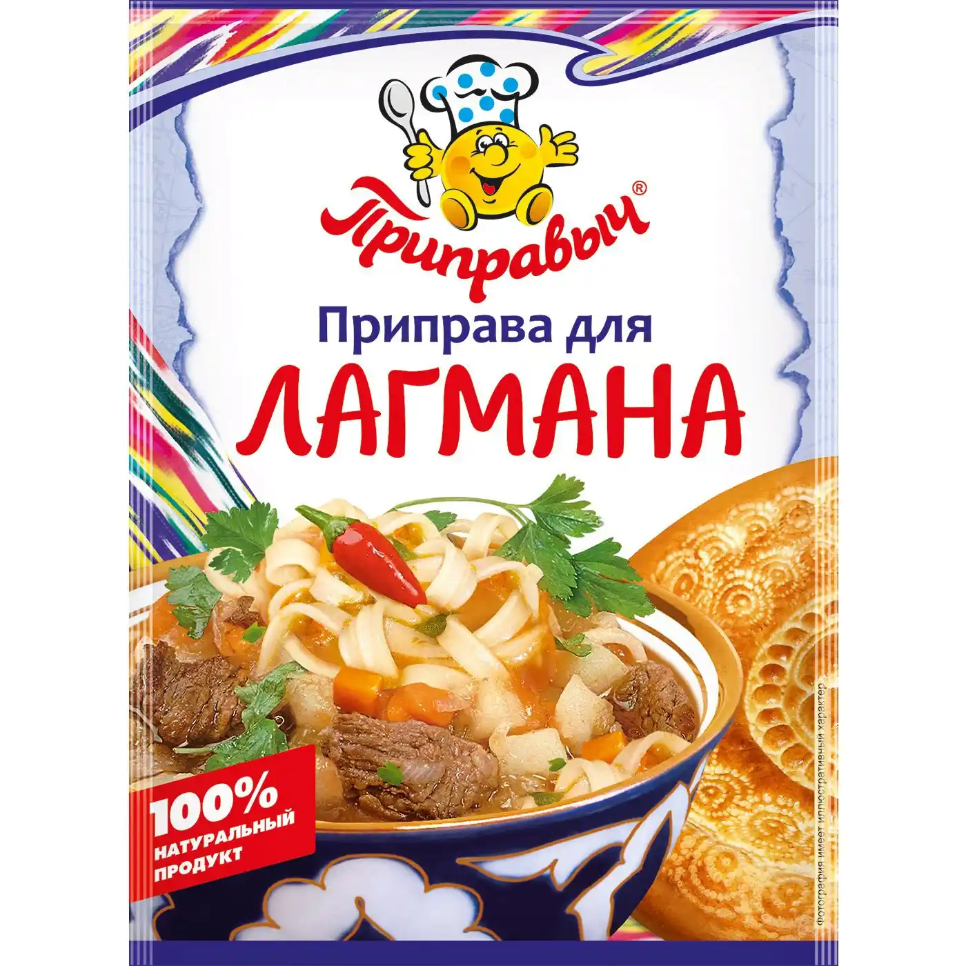 Приправа 15 г Приправыч для лагмана м/уп