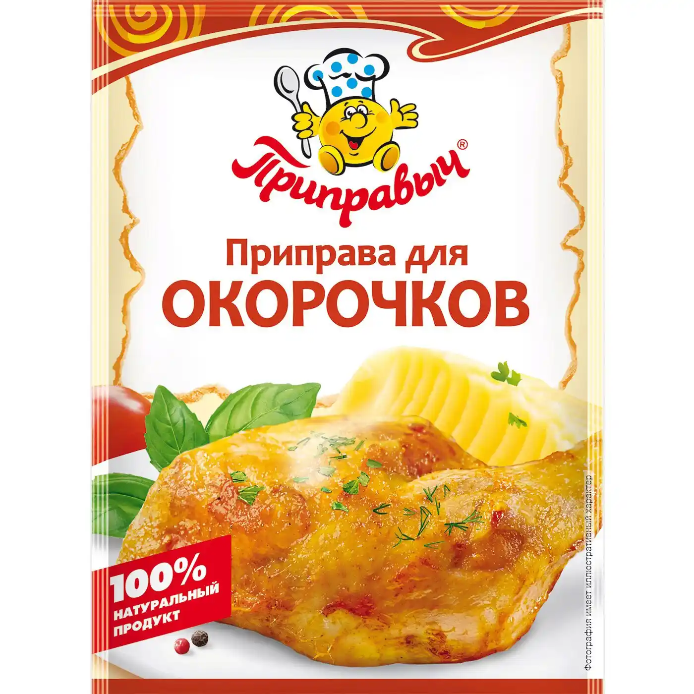 Приправа 15 г Приправыч для окорочков м/уп