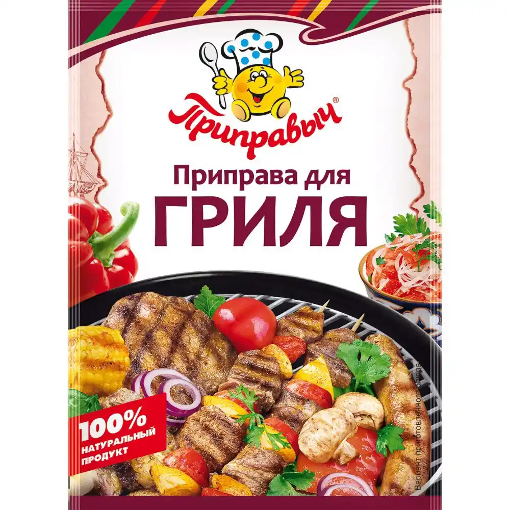 Приправа 15гр Приправыч для Гриля м/уп