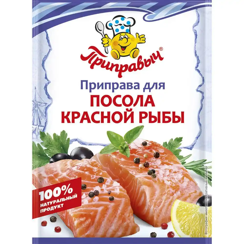 Приправа 15гр Приправыч Для посола красной рыбы м/уп
