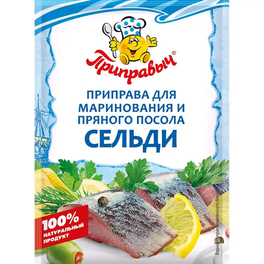 Приправа 15гр Приправыч Для посола сельди м/уп