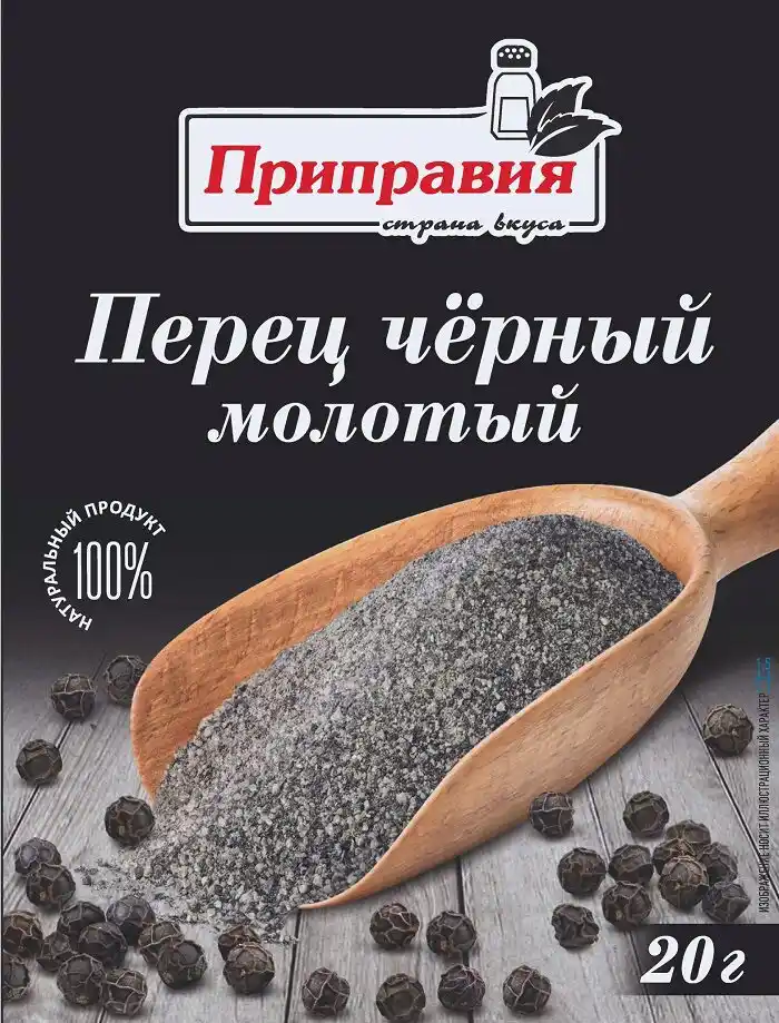Приправа 20 г Приправия перец черный молотый м/уп