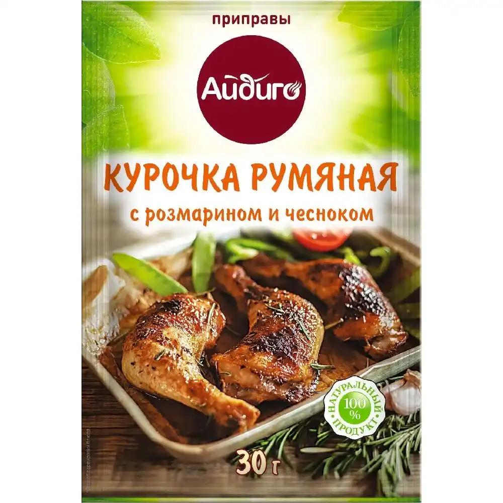 Приправа 30 г Айдиго курочка румяная с розмарином и чесноком м/уп