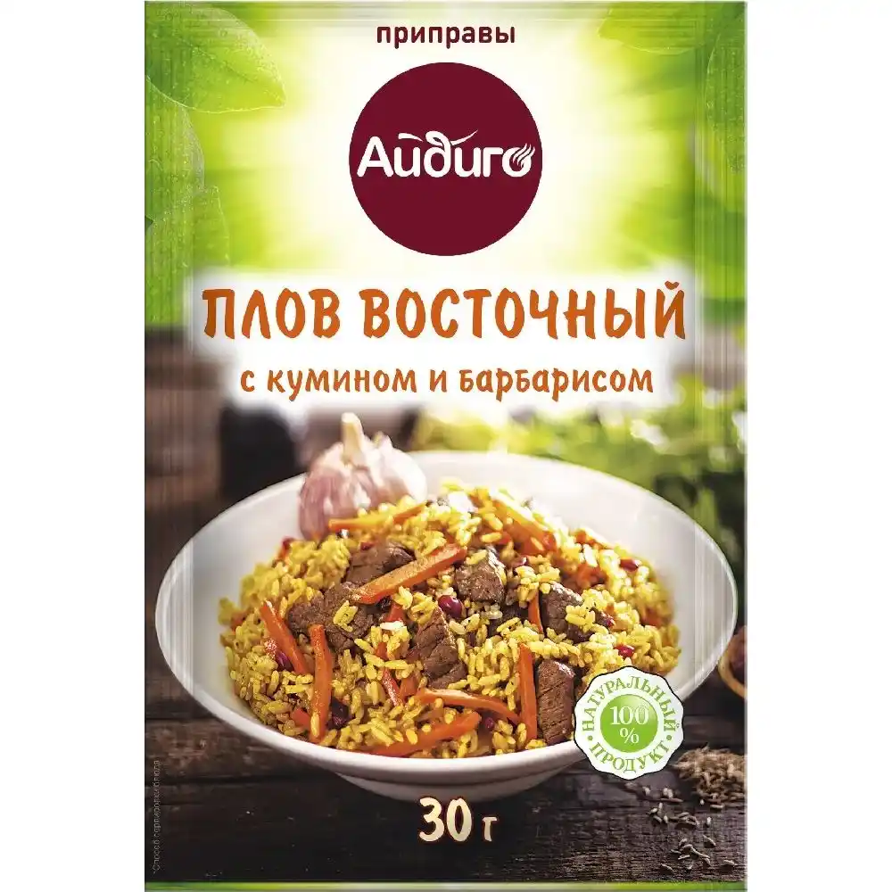 Приправа 30 г Айдиго плов восточный м/уп