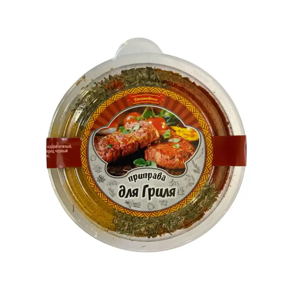 Приправа 50гр Приправочка для Гриля пл/уп