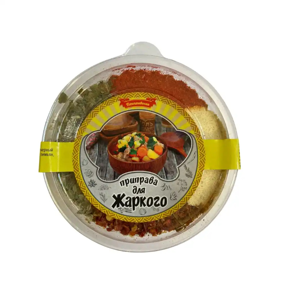 Приправа 50гр Приправочка для Жаркого пл/уп