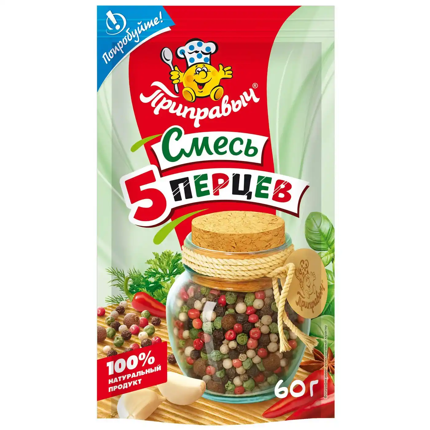 Приправа 60 г Приправыч Смесь 5 перцев горошком м/уп