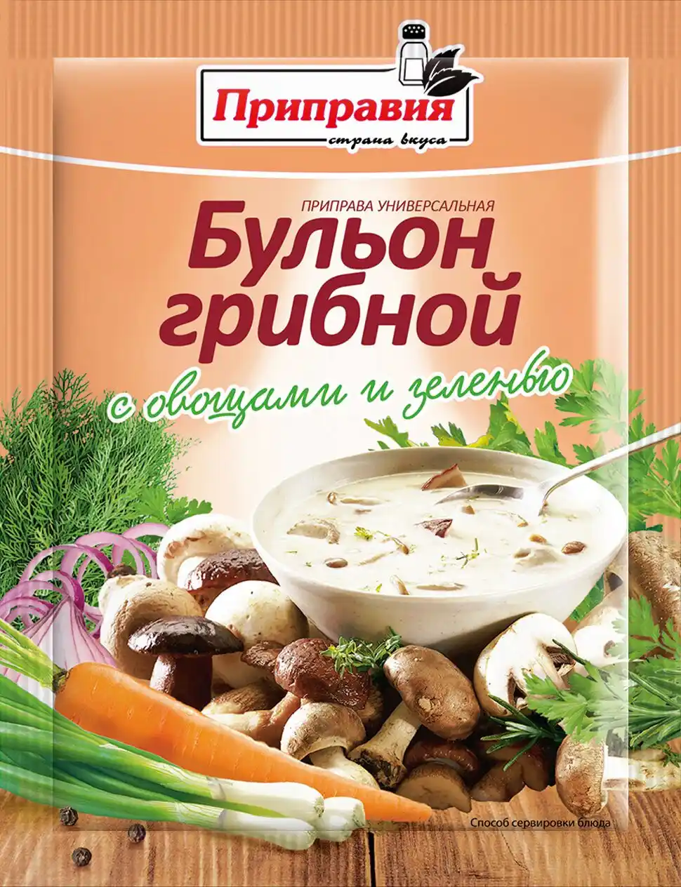 Приправа 75 г Приправия универсальная Бульон грибной с овощами и зеленью м/уп
