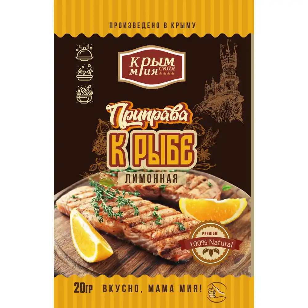 Приправа к рыбе 20гр Крымская Мия Лимонная м/уп