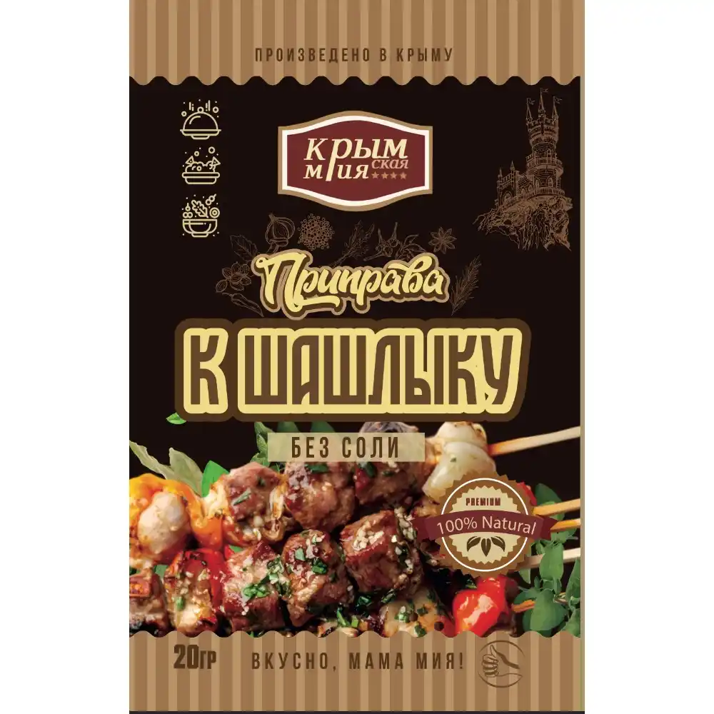 Приправа к шашлыку 20гр Крымская Мия Без соли м/уп