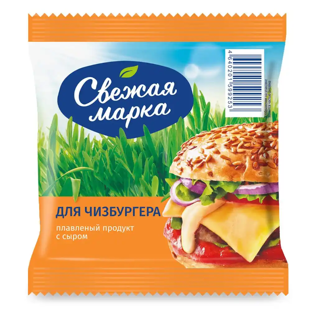 Продукт плавленый с сыром 130г Свежая марка для чизбургера слайсы 45% флоу-пак